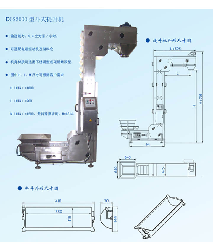 DG2000z型輸送機(jī)輸送能力：5.4立方米/小時，可選配電磁振動機(jī)及儲料倉。